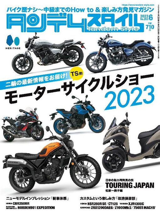 Title details for タンデムスタイル  tandem style by Heritage Inc. - Available